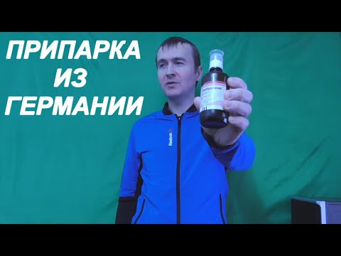 Амбробене инструкция