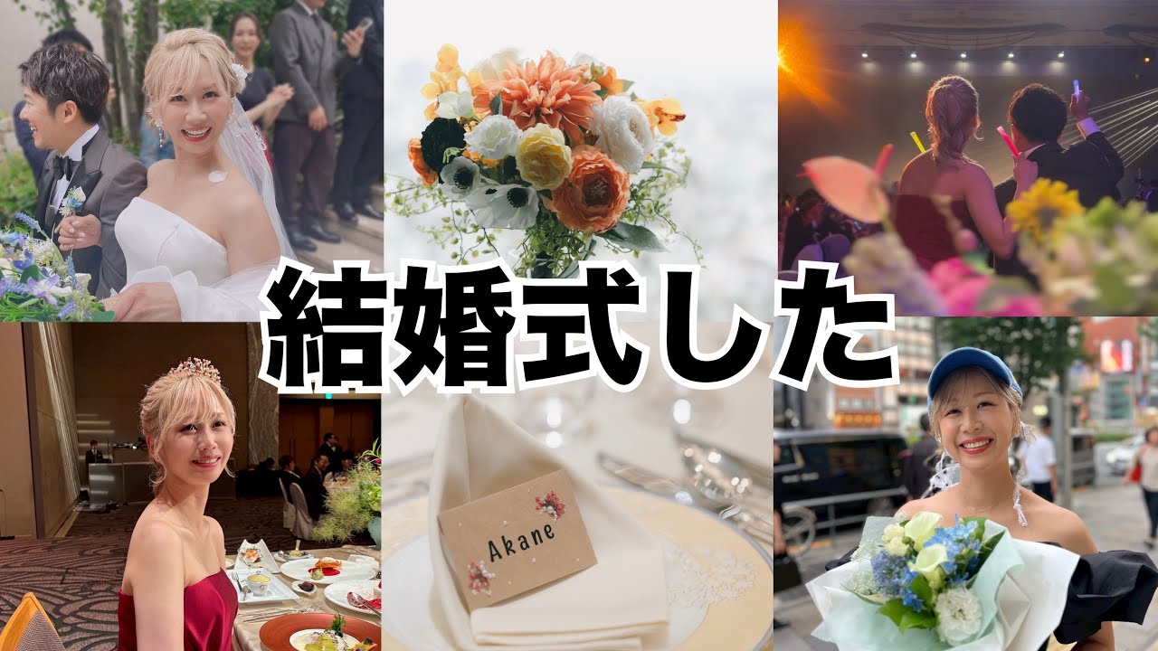結婚式のこだわり、写真、ムービーを入れた回顧録。