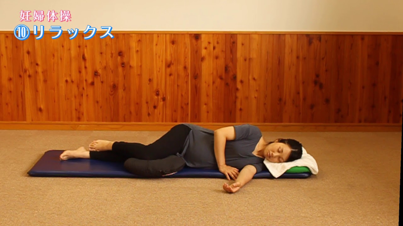 Stay Healthy】妊婦体操～⑩リラックス～ - YouTube