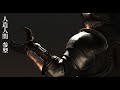 【新3Dお披露目】人造人間の新躯体　参型