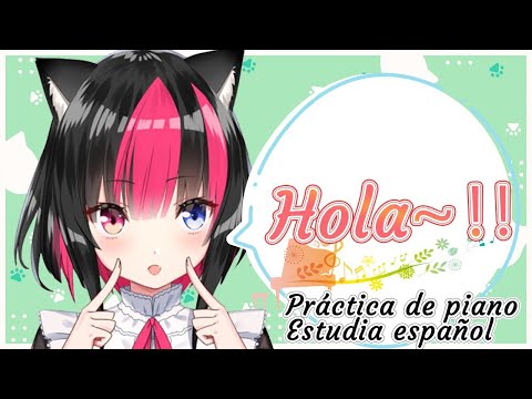 【Piano ASMR】Práctica de piano y estudio de español♬03-04 ーピアノ弾きながらスペイン語勉強するよ！【Aria Kurokiri】