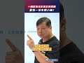 一個說自己多民主的總統、害怕一位年輕小編？