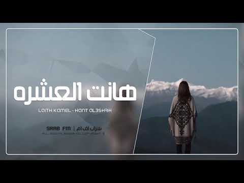 عراقي جديد وينه الي يحجي بالعشق 2019