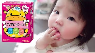 【アレルギー注意】初めての「たまごボーロ」結果…大変になった…　Snacks +Ca calcium egg bolo seven months of the Wakodo baby.