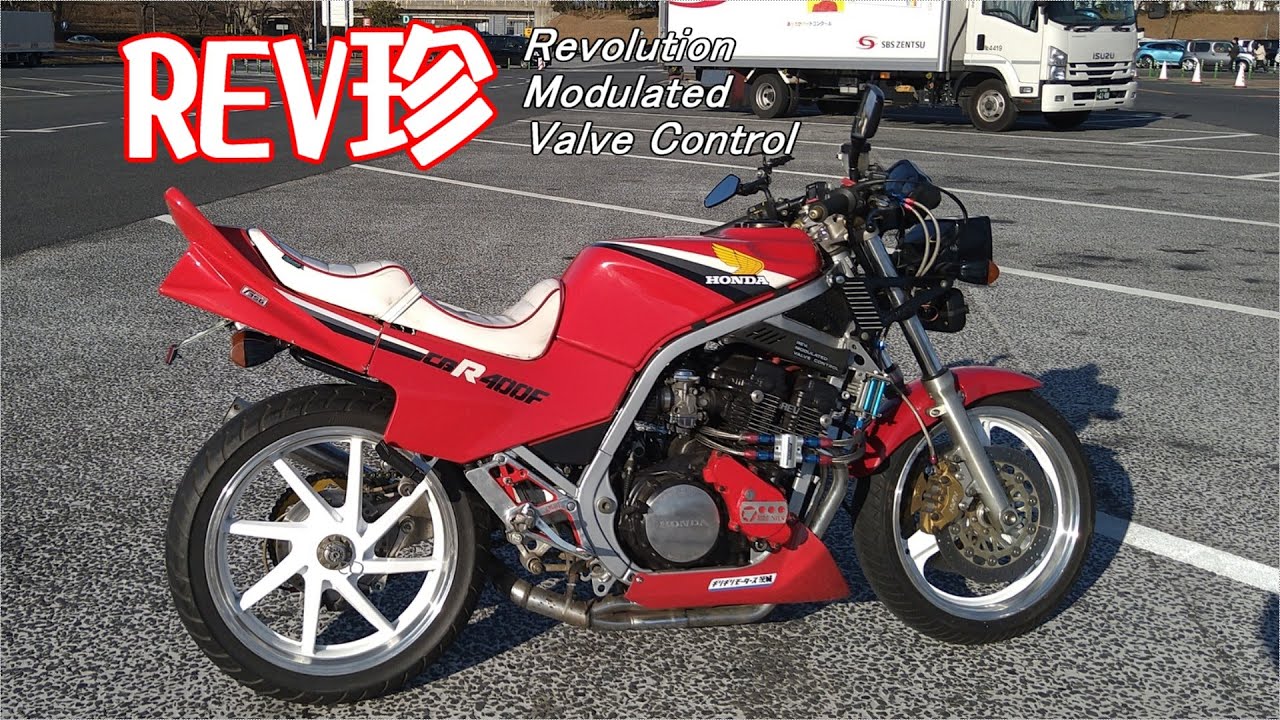 CBR400FでREV珍サウンド 加工RPMマフラー REV - YouTube