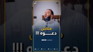 ملكش دعوه‼️ | الشيخ حازم شومان