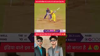 चोट में भी नहीं रुका 🔥 Glenn Maxwell की 200 रन की ऐतिहासिक पारी | Never Give Up 💪 #cricketheroes #yt