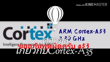 Cortex-A35