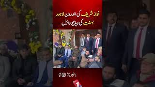 Nawaz Sharif Spotted In Walled City Lahore As Basant Video Goes Viral Tv One Usa