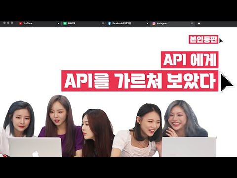 I Tried Teaching APIs to a K-Pop Girl Group