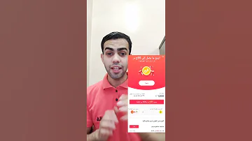 ازاي تكسب فلوس من تيك توك Tik Tok 