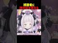 余命2カ月のリスナーに神対応を見せる紫咲シオン #shorts #ホロライブ切り抜き 【 #紫咲シオン 】
