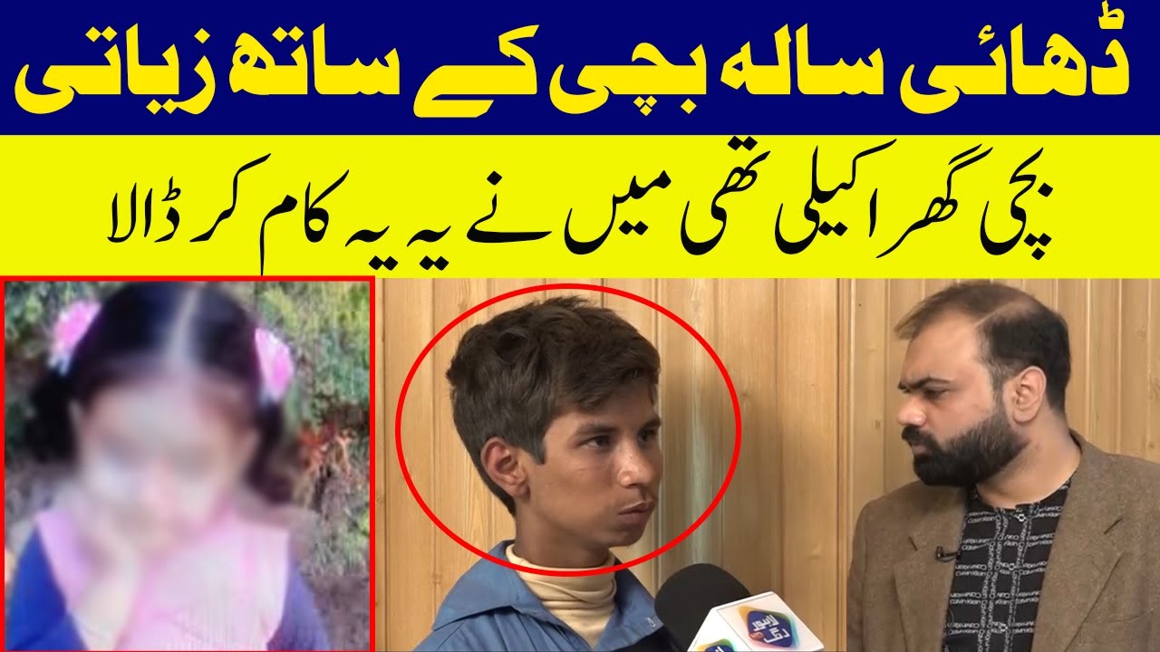 Dhai Sala Bachi Kay Sath Ziadati | Taftishi | Salman Qureshi | Lahore Rang