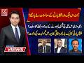 Oil Prices Drop | Big Offer To PPP | Breaking Views |Muhammad Zubair |Shahadat Awan |Aon Abbas Buppi