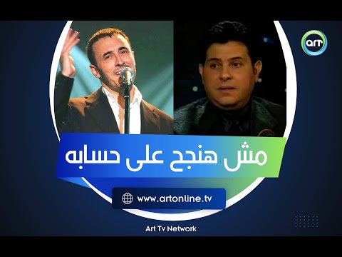 مش هنجح على حسابه أسرار واعترافات من هاني شاكر حول أغنيته التي غناها كاظم الساهر