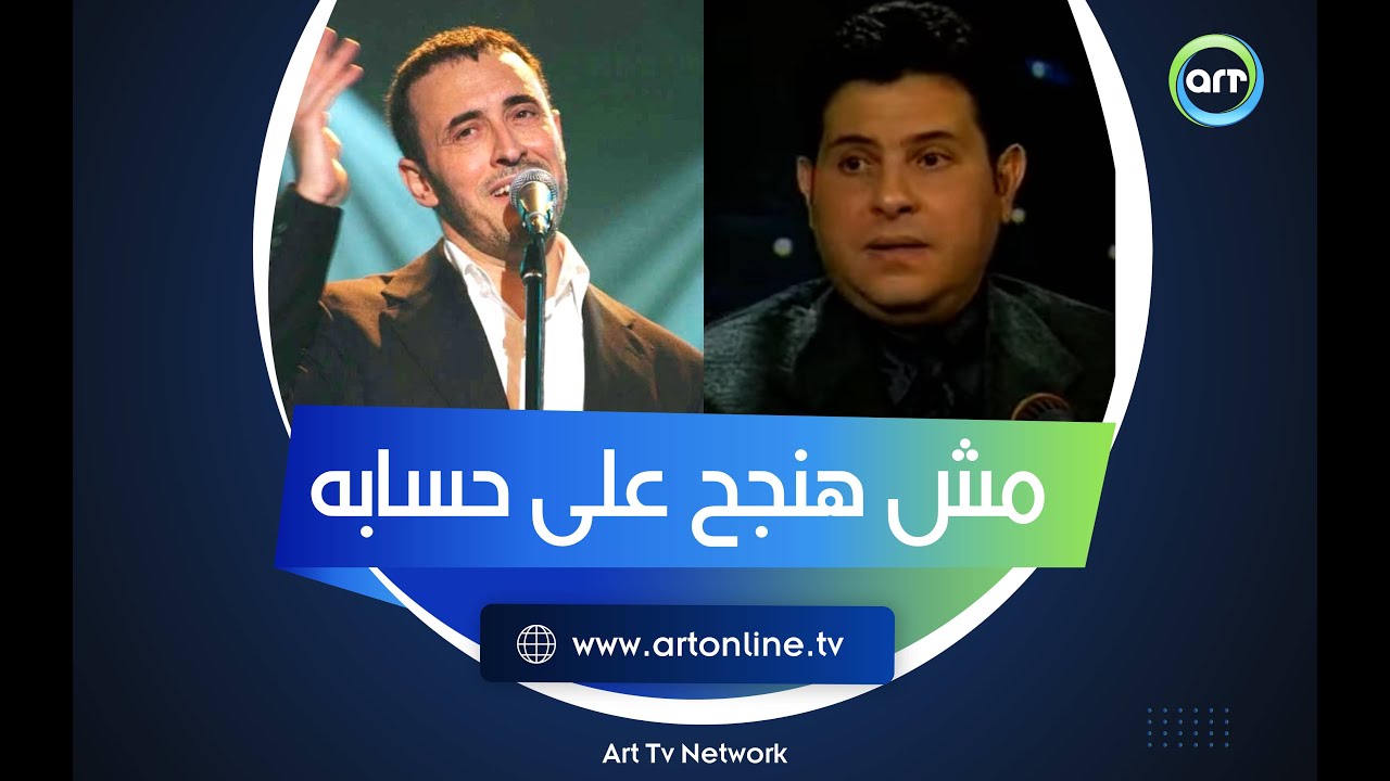 مش هنجح على حسابه.. أسرار واعترافات من هاني شاكر حول أغنيته التي غناها كاظم الساهر