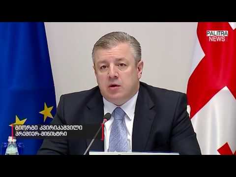 გიორგი კვირიკაშვილი საზოგადოებრივ მაუწყებელზე