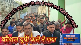 फर स कहत ह मर जय रज क फर स लड द पय गननर म कशल यप बल न गय सथ परदप