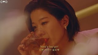 우린 다 가졌어, 다야(Daya) - Bad Girl | 한글 자막, 해석, 번역, lyrics Resimi