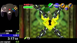 OoT MST Water Segment