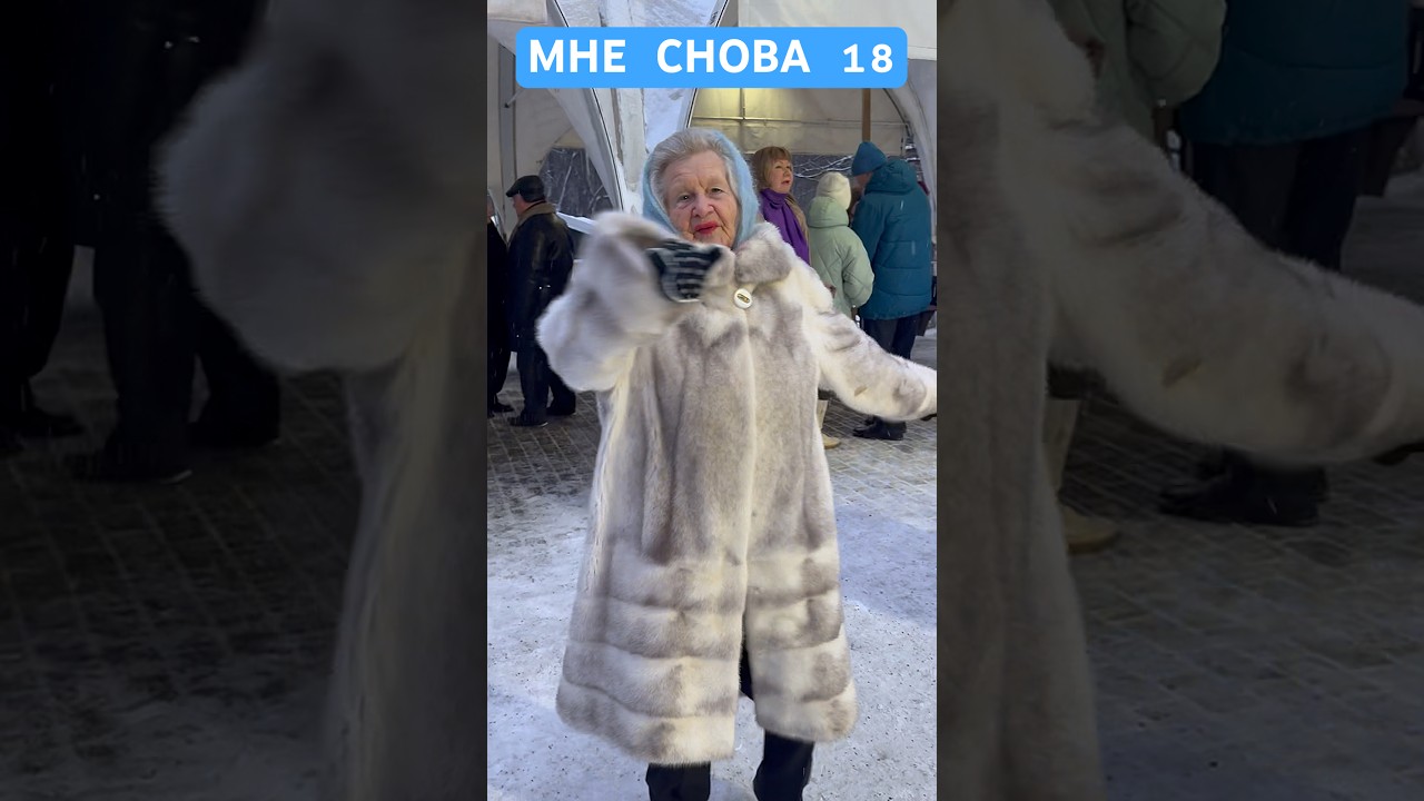 💥Мне снова 18💃В 91 танцую в Сокольниках 👠 #танцы #dancer #dance #moscow #праздник #top