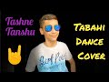 Tabahi dance cover  tashne tanshu  dance dancer dancelife dancerlife danceclass dance.