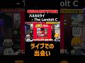 ライブでの出会い|ハルカミライ - The Landolt C #ハルカミライ #バンド #邦ロック #本日のおすすめ曲