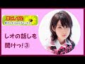 家入レオ まさかの名言!?で大爆笑 「普通に言ったのに・・」