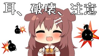 休むな！８分音符ちゃん♪やるでな