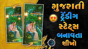 New Trending Love Status Editing Alight Motion Video Editing 💗 Gujarati Status Video Editing 2025 😍