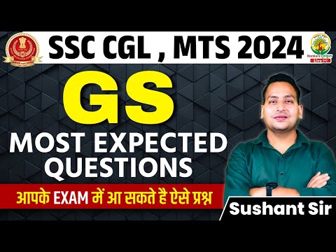 GS Most Expected Questions | Important For SSC CGL & MTS | GS By Sushant Sir #ssccgl2024 #ssc