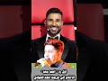 اول رد من الفنان  احمد سعد  بخصوص نجم اليمن احمد العوادي 