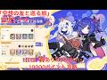 【原神6.6 Luna VII】「空想の友と巡る旅」空想シアター 1日目「隙あり! 打ち砕け!」10000ポイント 攻略【Genshin Impact】
