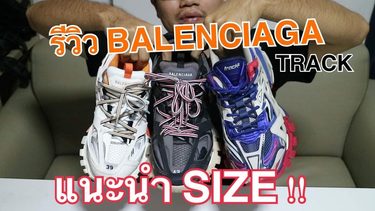 รีวิวจัดเต็ม Balenciaga Track ทั้ง2รุ่น แนะนำการเลือกไซส์ | GPN Street Review