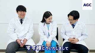 広瀬すず、オズワルド伊藤からの“すず様”呼びに「やたら呼んでくる（笑）」CM共演2年目で息ぴったりに　AGC 新CM「実験するぞ！AGC／ガラスコア篇」