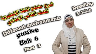 شرح unit 6 انجليزي تانيه اعدادي New hello /reading3.4.5.6/passive