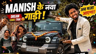 मनीष star ✨ or Bhachi ke Full comedy video 😄