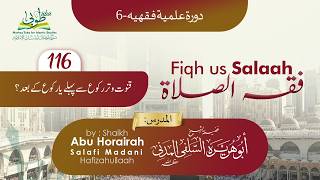 Fiqh us Salah-Dars116 - Shaikh Abu Horairah Salafi Qunoot e Witr Ruku Se Pahle Ya Ruku Ke Baad