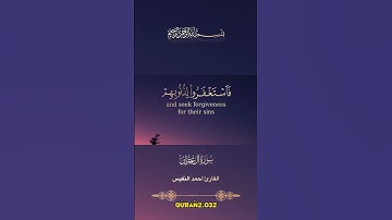سورة آل عمران #القران_الكريم #اكسبلور #beautifullquran