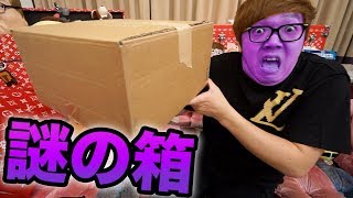 YouTubeから怪しい謎のダンボールが届きました。。。