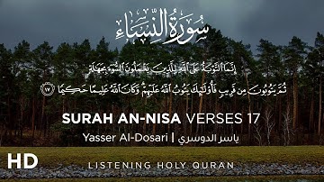 Surah An-Nisa Verses 17 | Yasser Al-Dosari | سورة النساء آيات 17 ياسر الدوسري