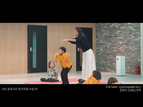 아트 꼼포지트 체험수업 홍보영상