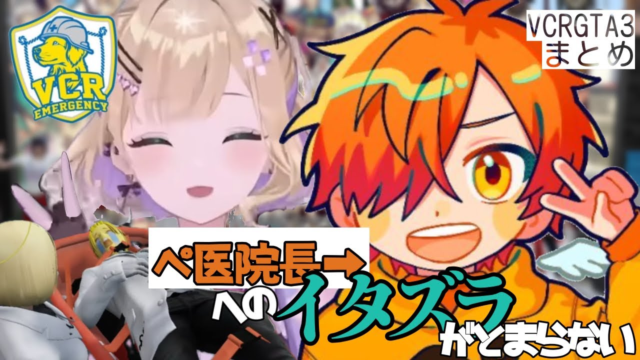 ぺ医院長にイタズラするﾉｱｰまとめ【胡桃のあ切り抜き/ぺいんと🍤】