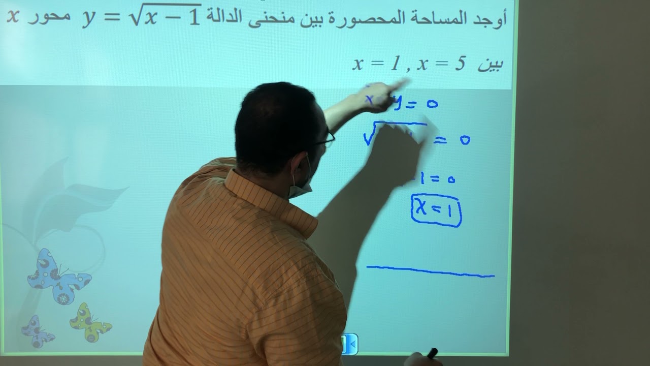 المساحة تحت المنحني area under the curve