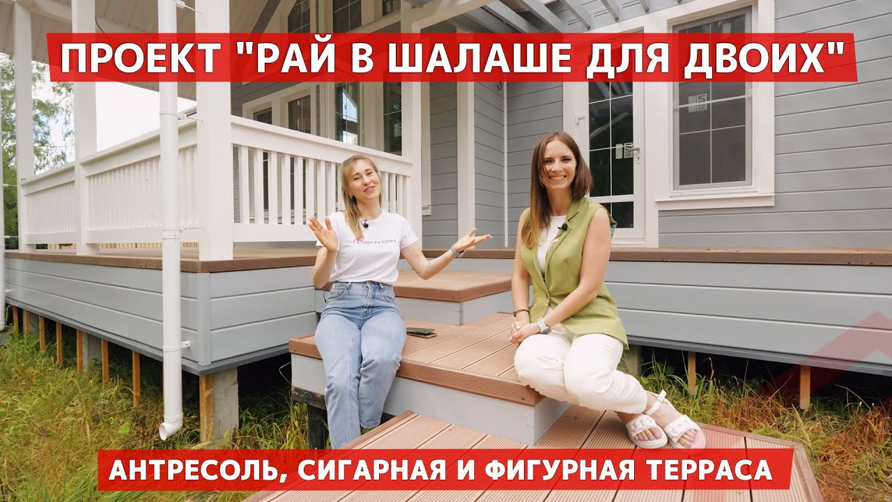 Каркасные дома в Апшеронска терраса