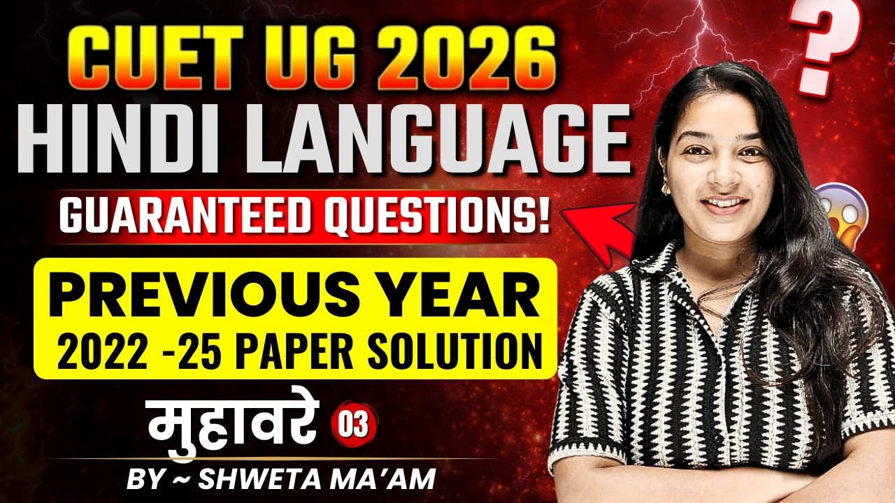 मुहावरे - 3 | CUET Hindi Language Previous Year Paper Solution | CUET PYQs 2025 by Shweta Ma'am