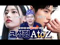 코성형 완벽 가이드 5분 만에 성공하는 비법 대공개💨ㅣ탑티어성형외과