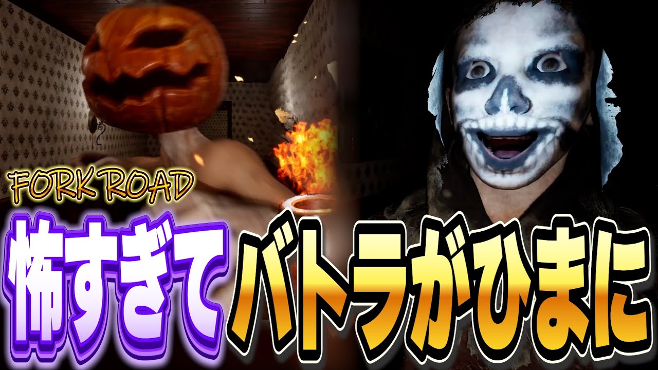 深夜の突発ホラゲが怖すぎて野原ひまわりになってしまうバトラ【2024/7/11】