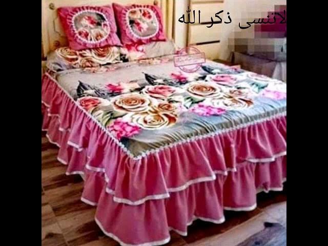 مفروشات سرير تفصيل روعه جدا ،اروع ملايات سرير شيك - YouTube