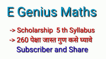 Scholarship 5th syllabus | How to score maximum